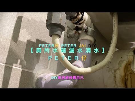 廁所滴水